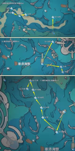 《原神》4.5海露花採集路線分享