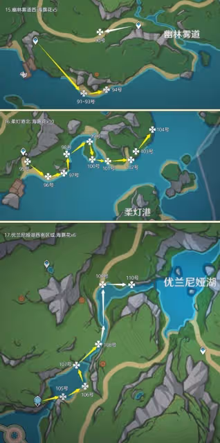 《原神》4.5海露花採集路線分享