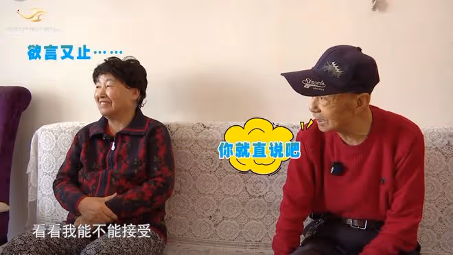 84歲大爺相親嫌棄73歲大媽矮,大媽:我158,你多高?大爺:我166