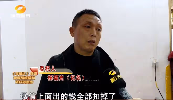 大齡男子娶39歲二婚女,結婚10年分居8年,男子:她還騙了我11萬