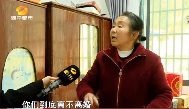 大齡男子娶39歲二婚女，結婚10年分居8年，男子：她還騙了我11萬