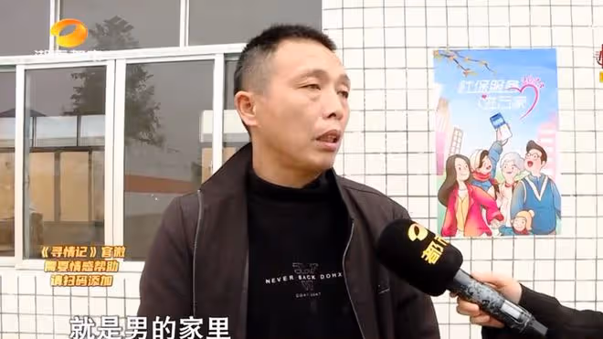大齡男子娶39歲二婚女，結婚10年分居8年，男子：她還騙了我11萬