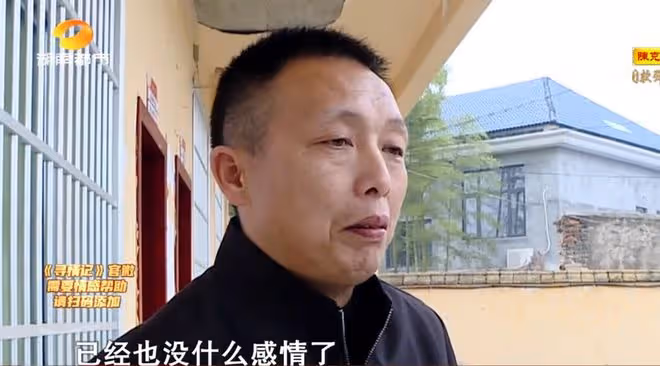 大齡男子娶39歲二婚女，結婚10年分居8年，男子：她還騙了我11萬