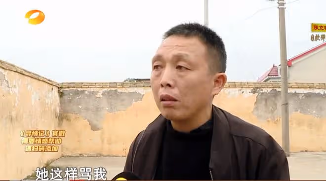 大齡男子娶39歲二婚女，結婚10年分居8年，男子：她還騙了我11萬