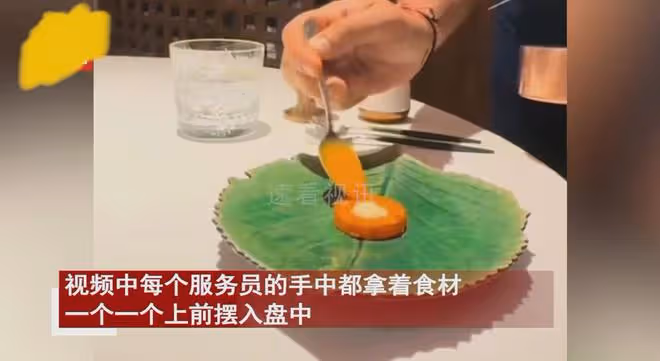 10個服務員排隊輪流上菜，一人端一小份精緻擺盤，男子餓著走出店