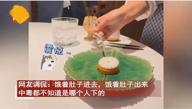 10個服務員排隊輪流上菜，一人端一小份精緻擺盤，男子餓著走出店