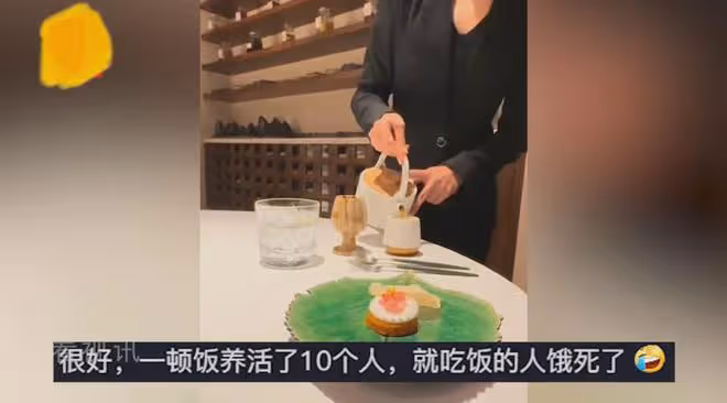 10個服務員排隊輪流上菜，一人端一小份精緻擺盤，男子餓著走出店