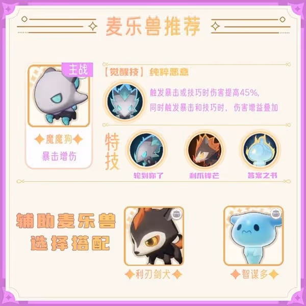 《出發吧麥芬》影襲技能及裝備推薦