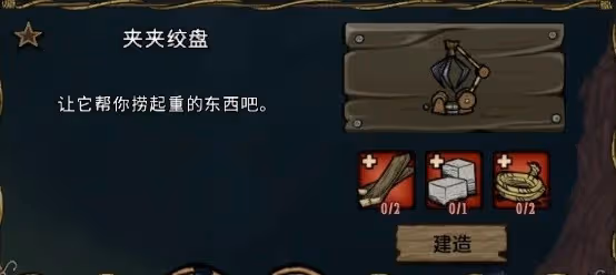《饑荒》水中木種植方法