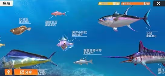 《歡樂釣魚大師》魚類全圖鑑