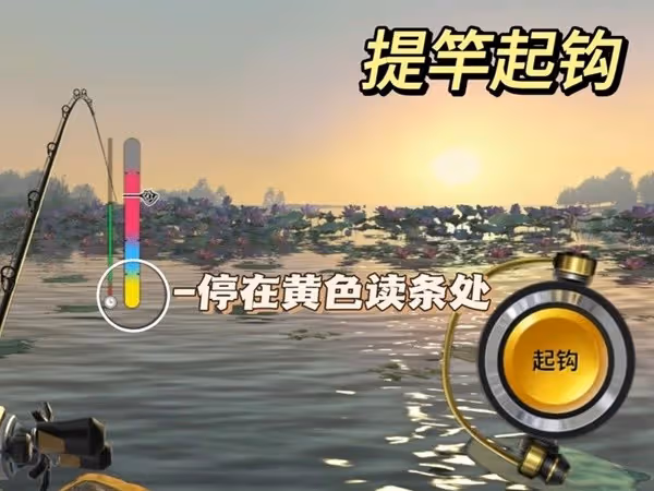 《歡樂釣魚大師》釣魚操作詳解