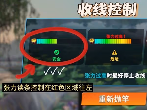 《歡樂釣魚大師》釣魚操作詳解