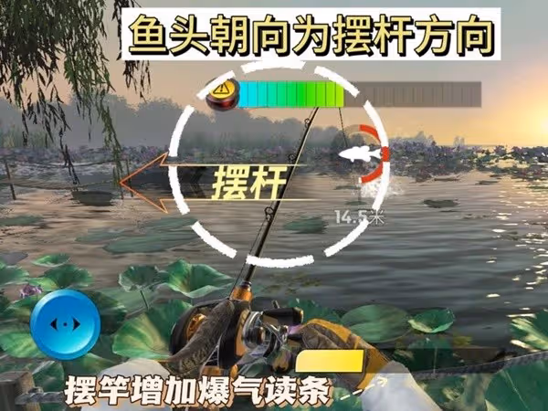 《歡樂釣魚大師》釣魚操作詳解