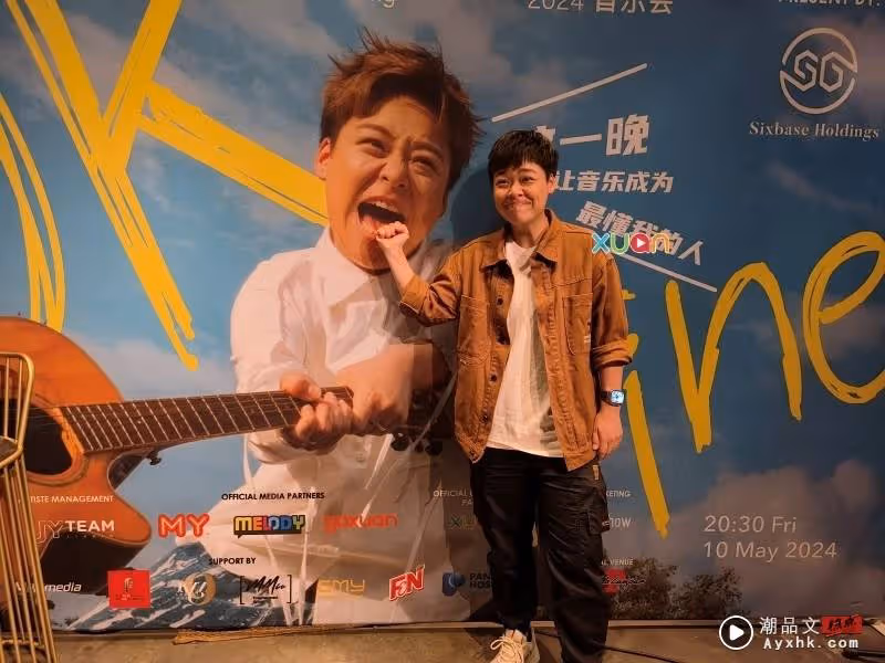 趙潔瑩預告音樂會：沒有嘉賓、沒有Encore、有驚喜！額外買露營椅送歌迷