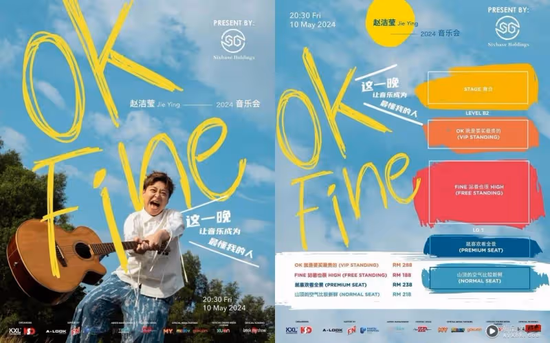 趙潔瑩預告音樂會：沒有嘉賓、沒有Encore、有驚喜！額外買露營椅送歌迷