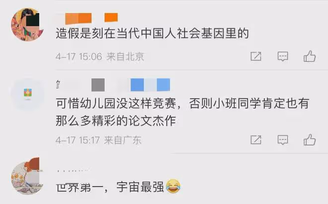 熱議!上海青創賽爆料:小學生作品媲美碩士?網友質疑,官方回應