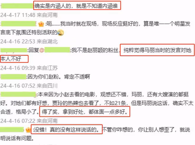 馬麗事件，將中年女演員的尷尬處境，擺在了桌面上