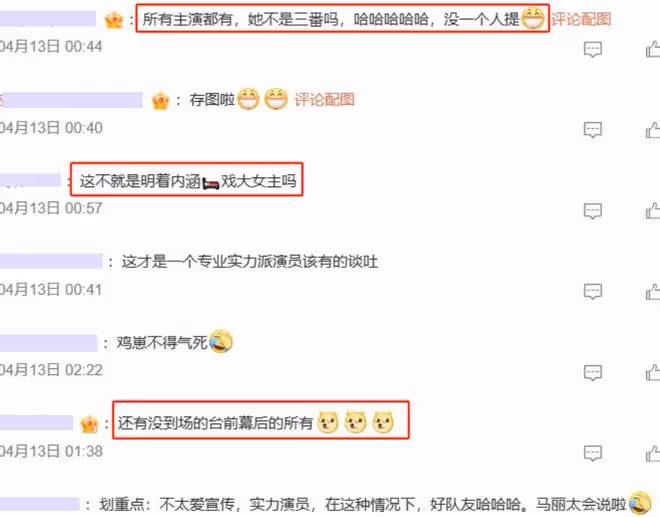 馬麗事件，將中年女演員的尷尬處境，擺在了桌面上