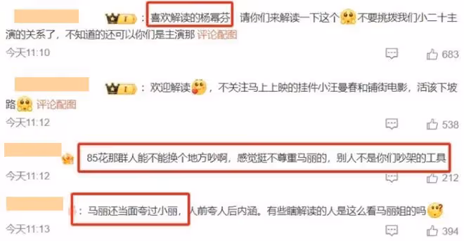 馬麗事件，將中年女演員的尷尬處境，擺在了桌面上