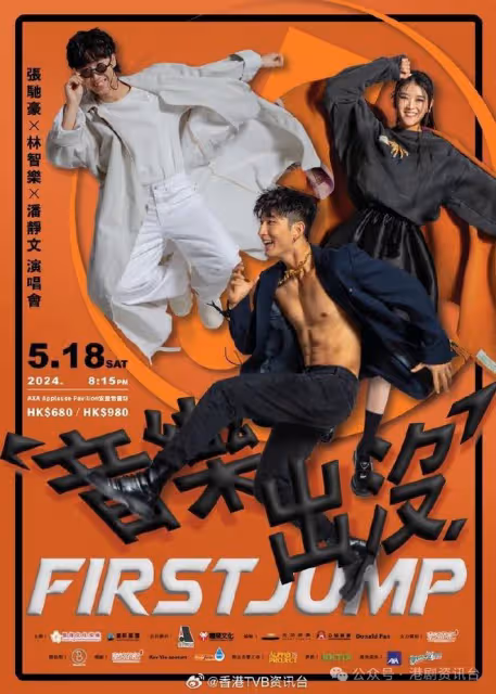 與林智樂潘靜文組限定組合！張馳豪預告台上除衫秀肌