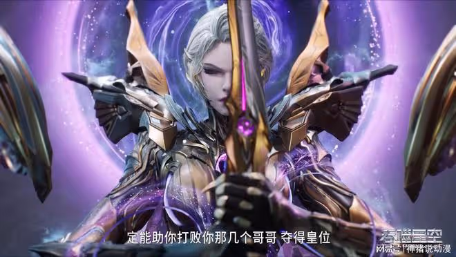 吞噬星空:九皇女出手,大長腿比命都長,交易已定,還想當女帝
