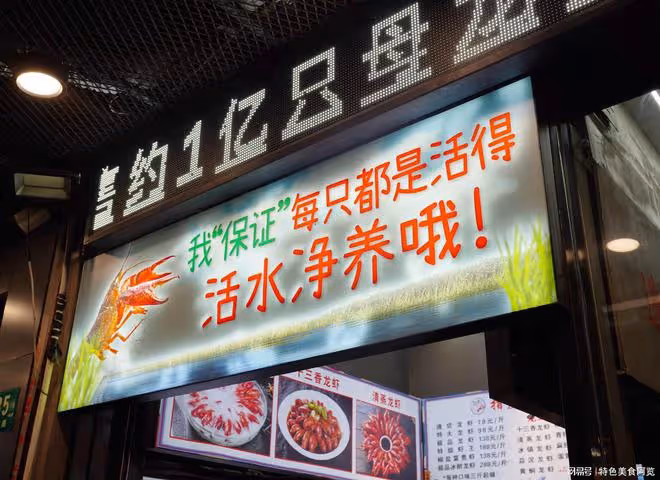 跑了大老遠 就為小龍蝦!