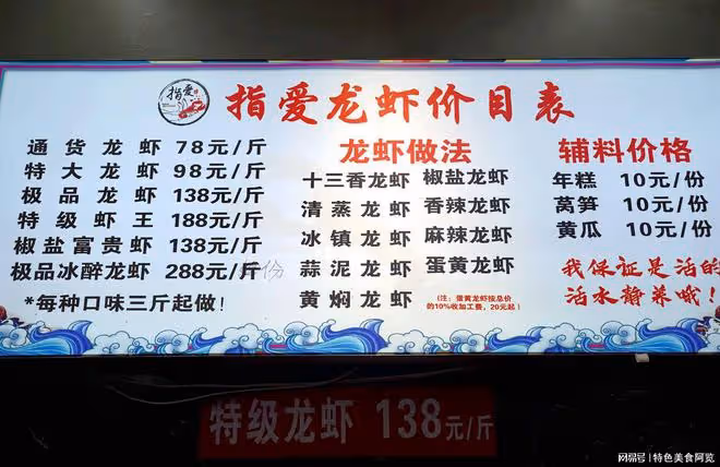 跑了大老遠 就為小龍蝦!