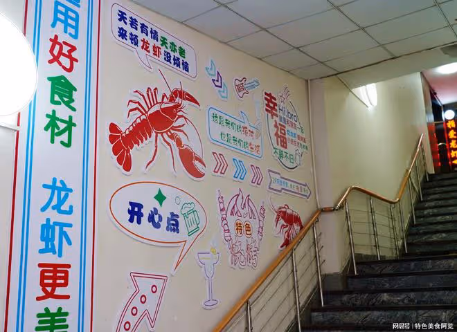 跑了大老遠 就為小龍蝦!