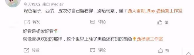 楊紫工作室很神奇,只要被粉絲罵後,就會給楊紫一次安排有效妝造