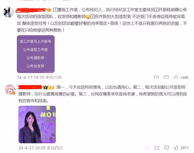 楊紫工作室很神奇,只要被粉絲罵後,就會給楊紫一次安排有效妝造