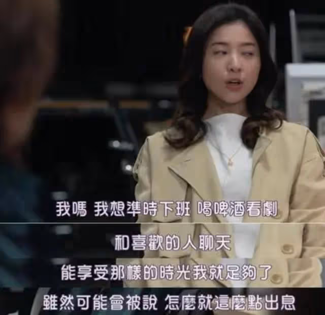 大學畢業工作5年後是什麼狀態?上班就是一場戲,因為貧窮才相聚