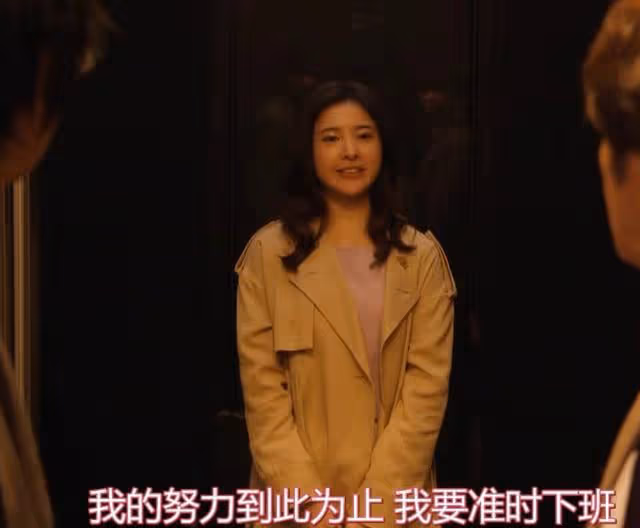 大學畢業工作5年後是什麼狀態?上班就是一場戲,因為貧窮才相聚