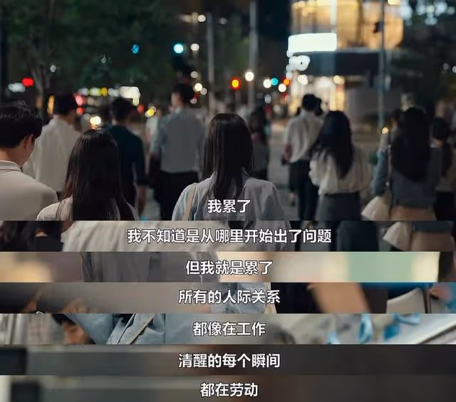 大學畢業工作5年後是什麼狀態?上班就是一場戲,因為貧窮才相聚