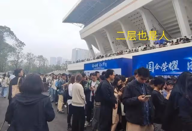年前想辭職的年輕人,2024屆國企招聘會現場能讓你冷靜