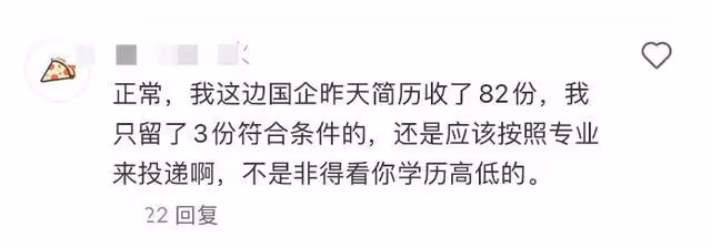 年前想辭職的年輕人,2024屆國企招聘會現場能讓你冷靜