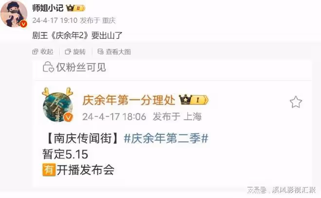 慶餘年2：暫定5月15日播，張若昀領銜王炸陣容，王啟年的老婆超美