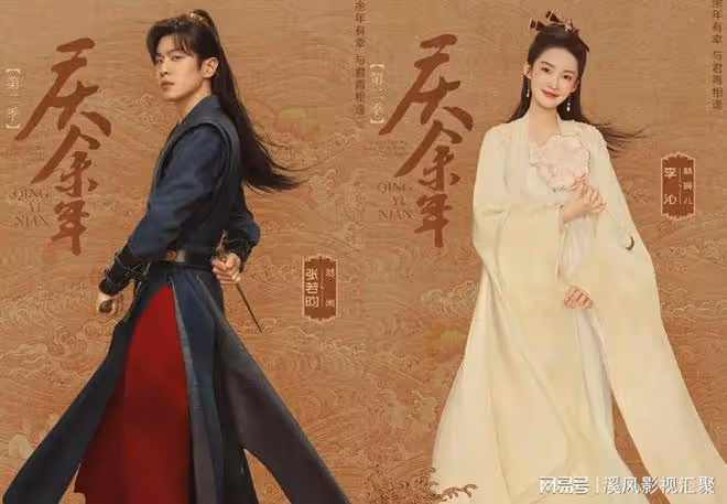 慶餘年2：暫定5月15日播，張若昀領銜王炸陣容，王啟年的老婆超美