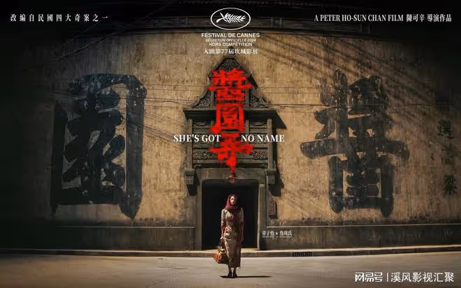 電影醬園弄官宣31位演員,章子怡領銜,趙麗穎楊冪加盟,題材炸裂
