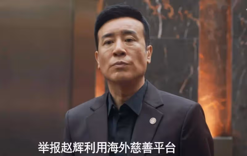 《城中之城》:看懂了趙輝被舉報,才明白他以身設局,意在蘇見仁