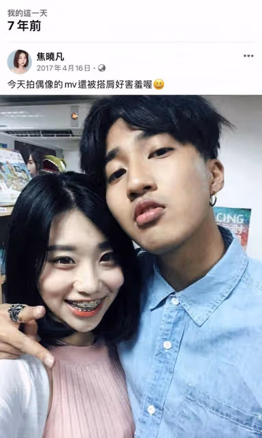 焦凡凡：我的偶像現在是我老公？7年前同框婁峻碩「摟肩緊貼」泄愛