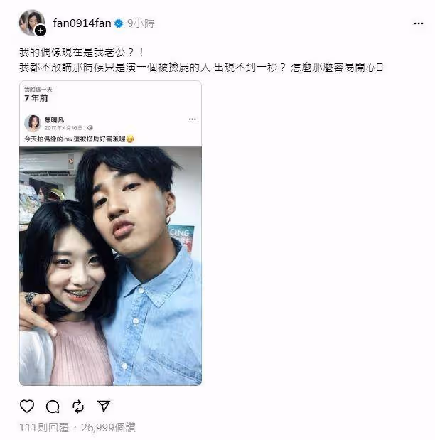 焦凡凡：我的偶像現在是我老公？7年前同框婁峻碩「摟肩緊貼」泄愛