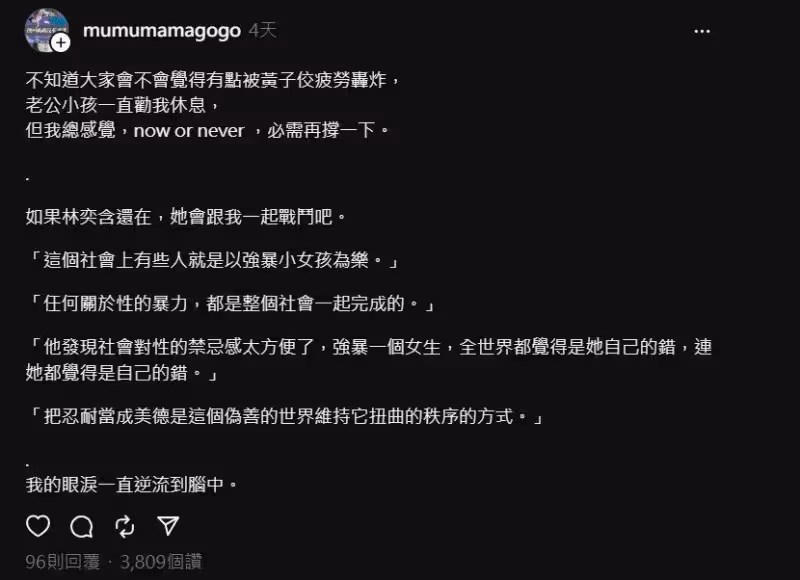 德州媽媽突發不自殺聲明！黃子佼案內鬼現身..痛曝現況：作嘔數次