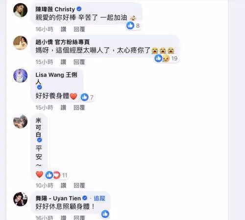 賴薇如做試管突劇痛「腹部持續出血」!趙小僑一看驚:這經歷太嚇人