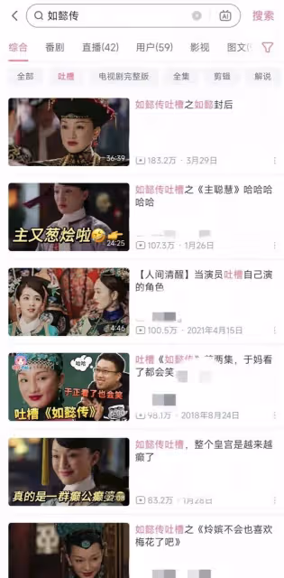 網友疑似不滿周迅實名投訴《如懿傳》吐槽視頻，工作室評論區淪陷