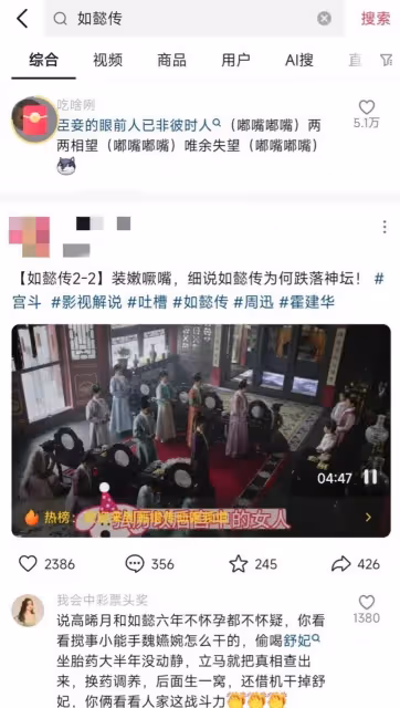 網友疑似不滿周迅實名投訴《如懿傳》吐槽視頻，工作室評論區淪陷