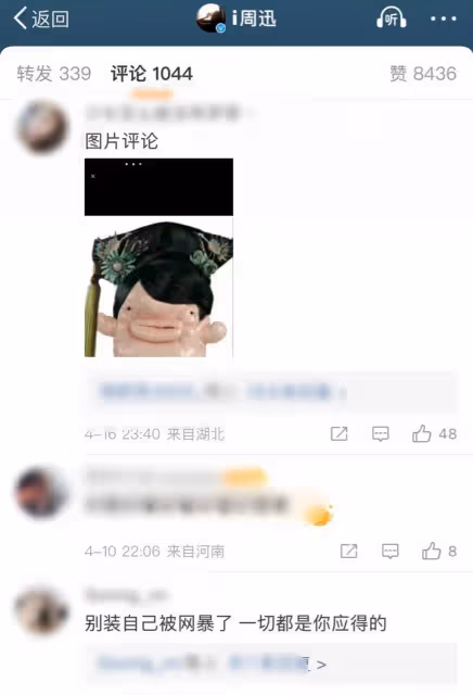 網友疑似不滿周迅實名投訴《如懿傳》吐槽視頻，工作室評論區淪陷