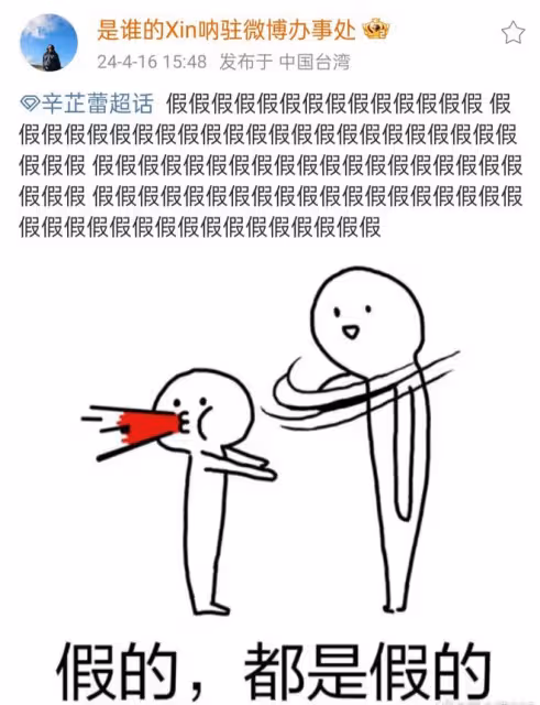 4月17日，辛芷蕾，回應了！