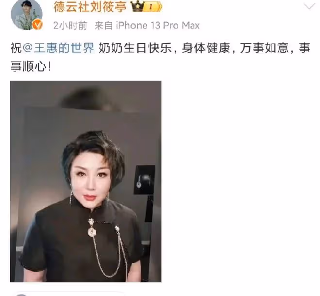 4月17日，郭德綱老婆王惠，衝上熱搜！