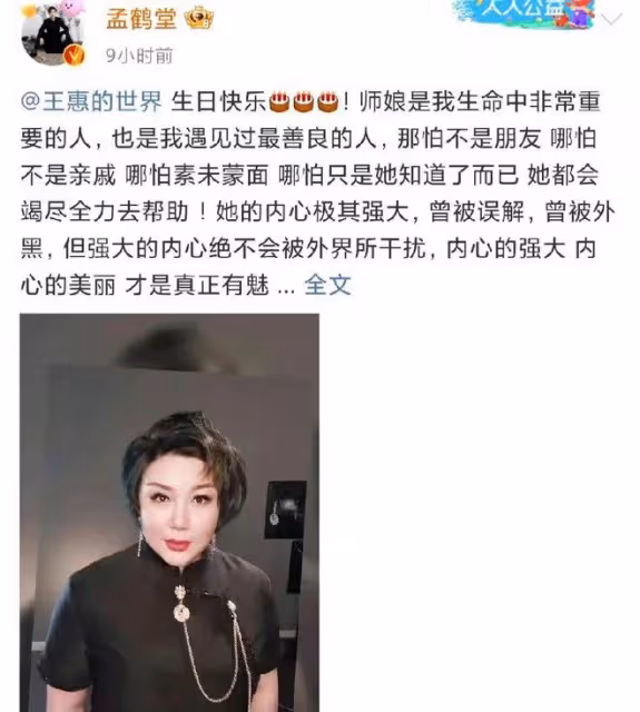 4月17日，郭德綱老婆王惠，衝上熱搜！
