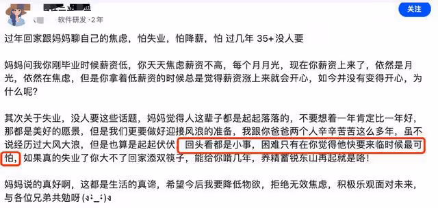 太有福氣了！回家過年聊到自己的焦慮，媽媽的幾句話讓人豁然開朗